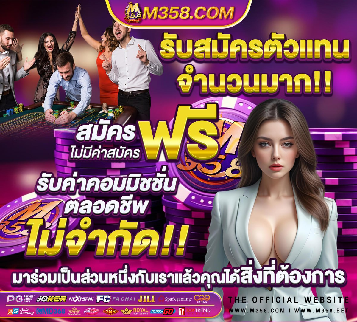 อันดับ เว็บ หวย